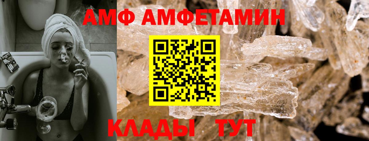Amphetamine  Вход с VPN  Ростов-на-Дону  Amphetamine 98% 