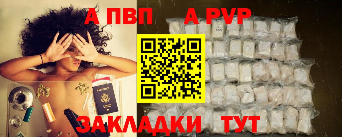 Alpha-PVP VHQ  Альфа ПВП Соль  Ростов-на-Дону  Вход с VPN  А ПВП VHQ 