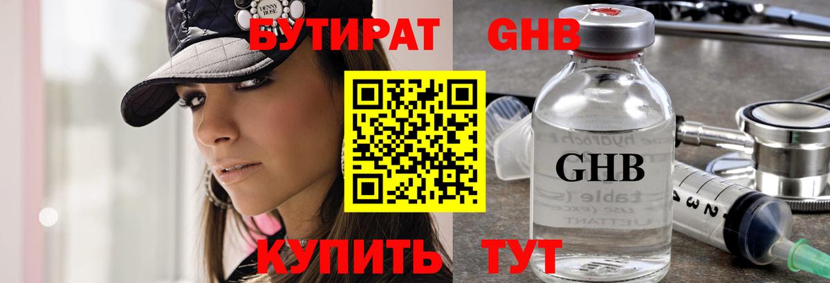 Ростов-на-Дону  Бутират  Вход с VPN  БУТИРАТ Butirat 