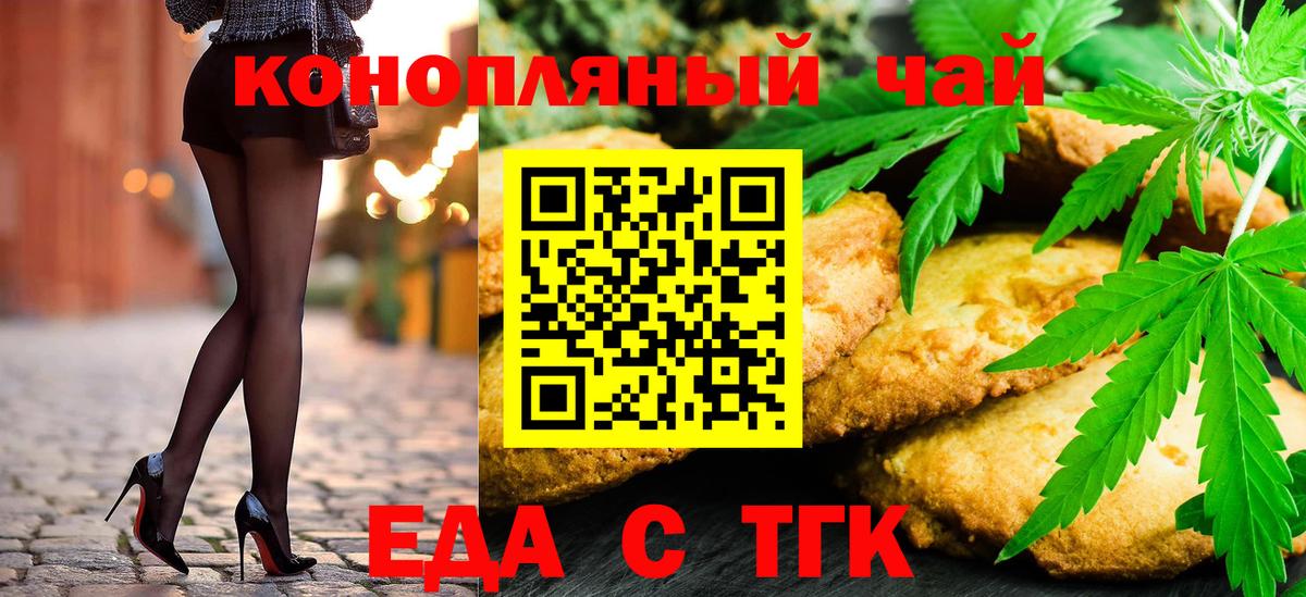 Печенье с ТГК конопля  Вход с VPN  Ростов-на-Дону 