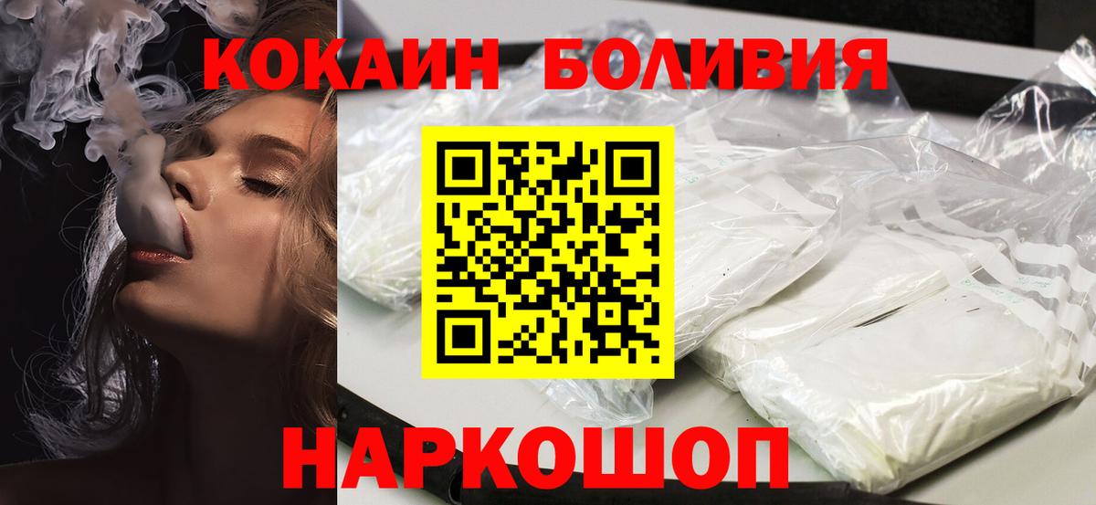 КОКАИН 97%  купить закладку  Ростов-на-Дону  COCAIN 97%  Вход с VPN 