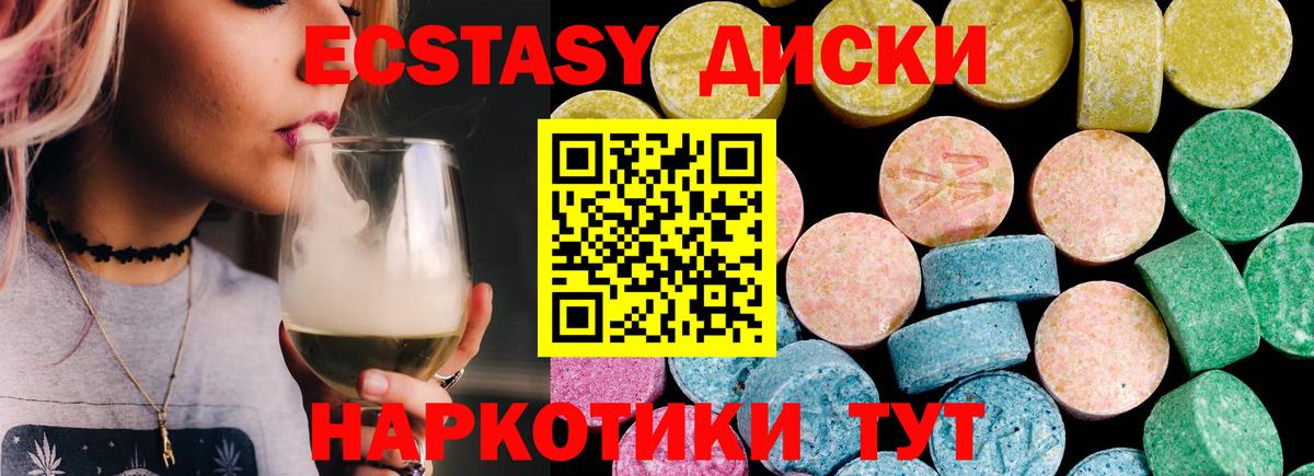 Ростов-на-Дону  Экстази  Ecstasy 300 mg  Вход с VPN  Экстази Cube 
