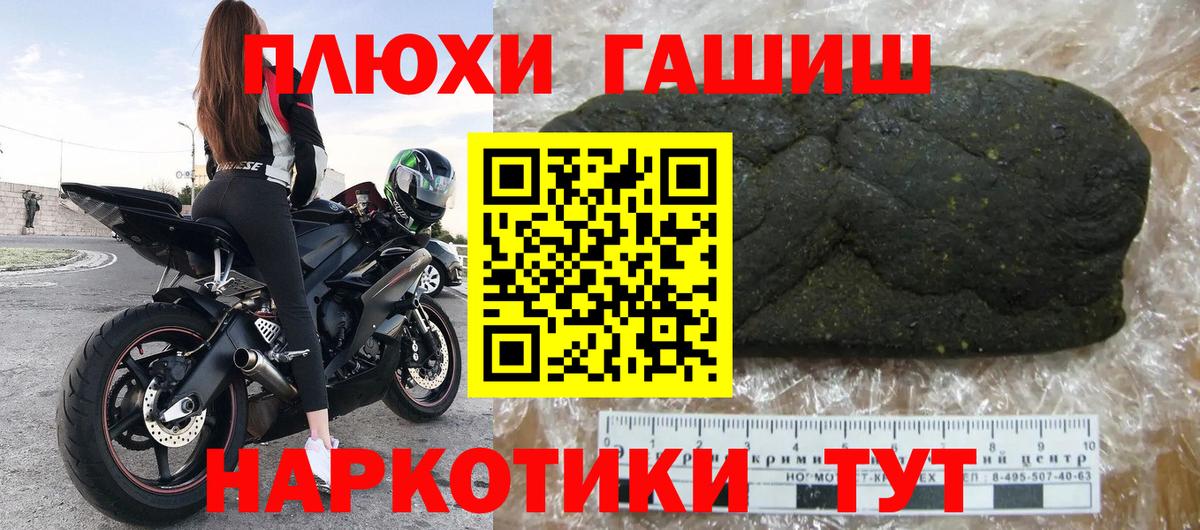 ГАШ  Вход с VPN  ГАШ Cannabis  Ростов-на-Дону  Гашиш убойный 