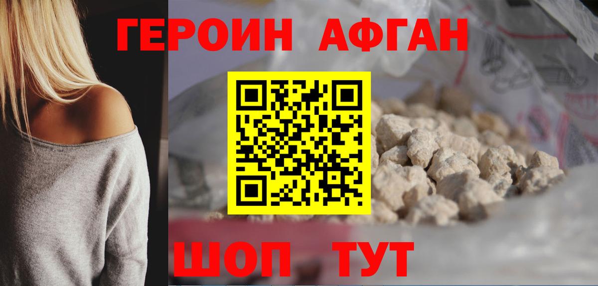 Героин Heroin Ростов-на-Дону