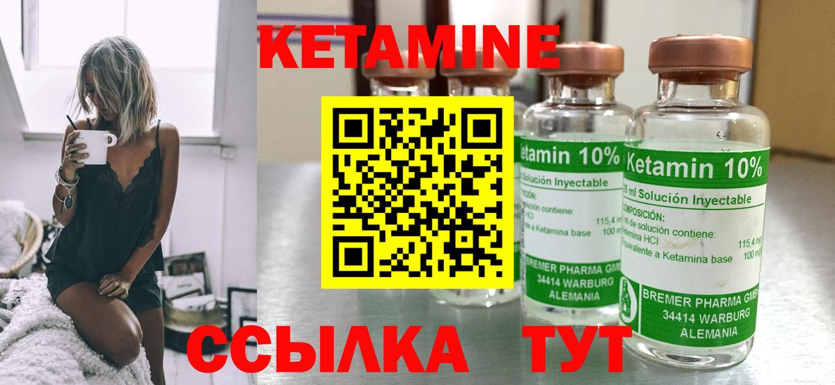 Кетамин VHQ Ростов-на-Дону
