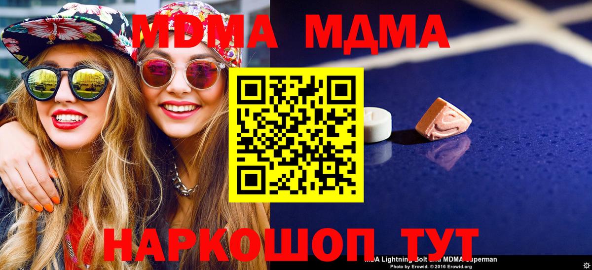 Ростов-на-Дону  MDMA Molly  MDMA  МДМА Molly  Вход с VPN 