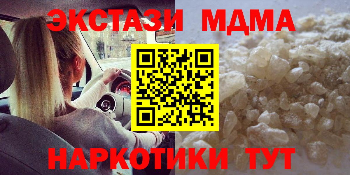 MDMA crystal Ростов-на-Дону