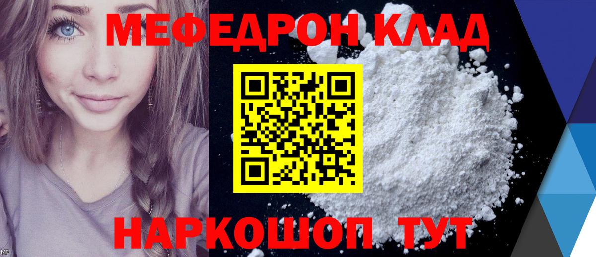 Мефедрон мука Ростов-на-Дону
