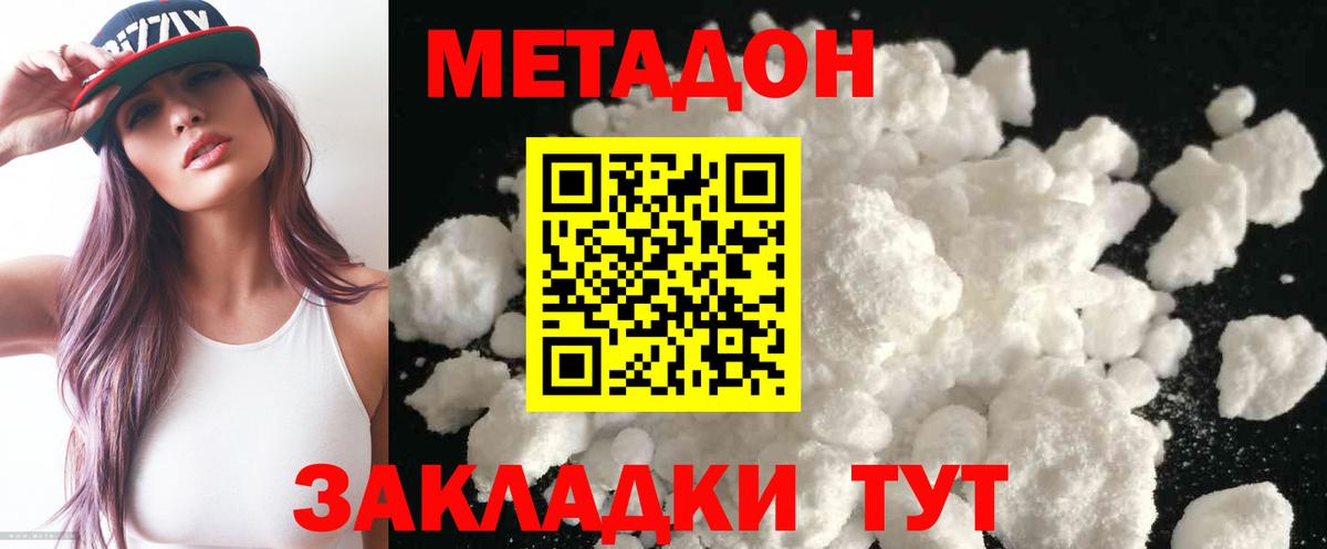МЕТАДОН мёд Ростов-на-Дону
