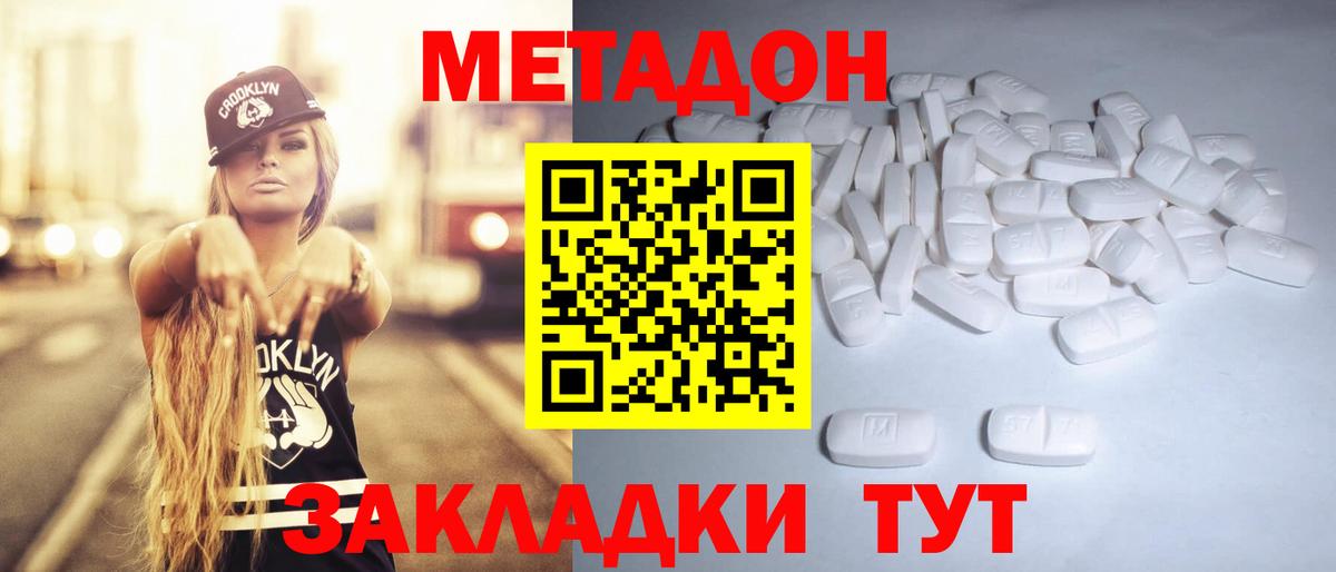 ссылка на мегу ссылки  МЕТАДОН мёд  Вход с VPN  Ростов-на-Дону  Метадон VHQ 