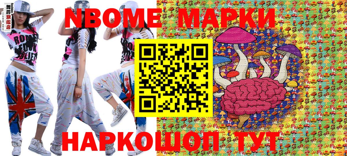 Марки NBOMe  Вход с VPN  Ростов-на-Дону  Марки NBOMe 1500мкг  Марки NBOMe 1500мкг 