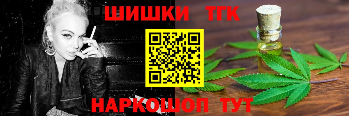 Шишки марихуана тримм  Вход с VPN  Ростов-на-Дону  Бошки Шишки конопля 